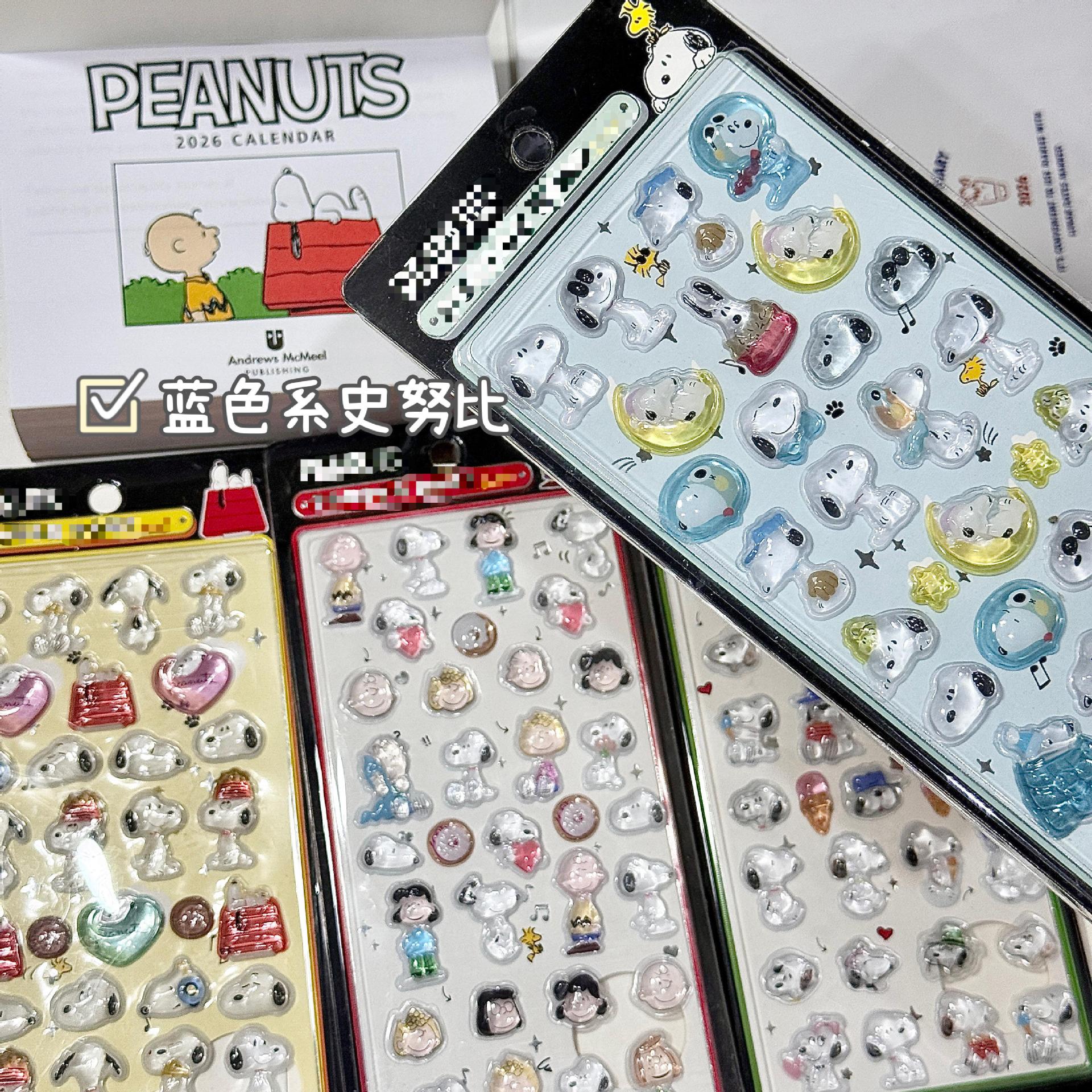 スヌーピー - 青色（クリスタル）